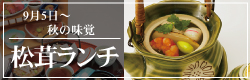 丸治特別料理
