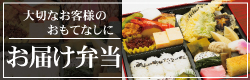 おやま市日本料理丸治お祝い懐石